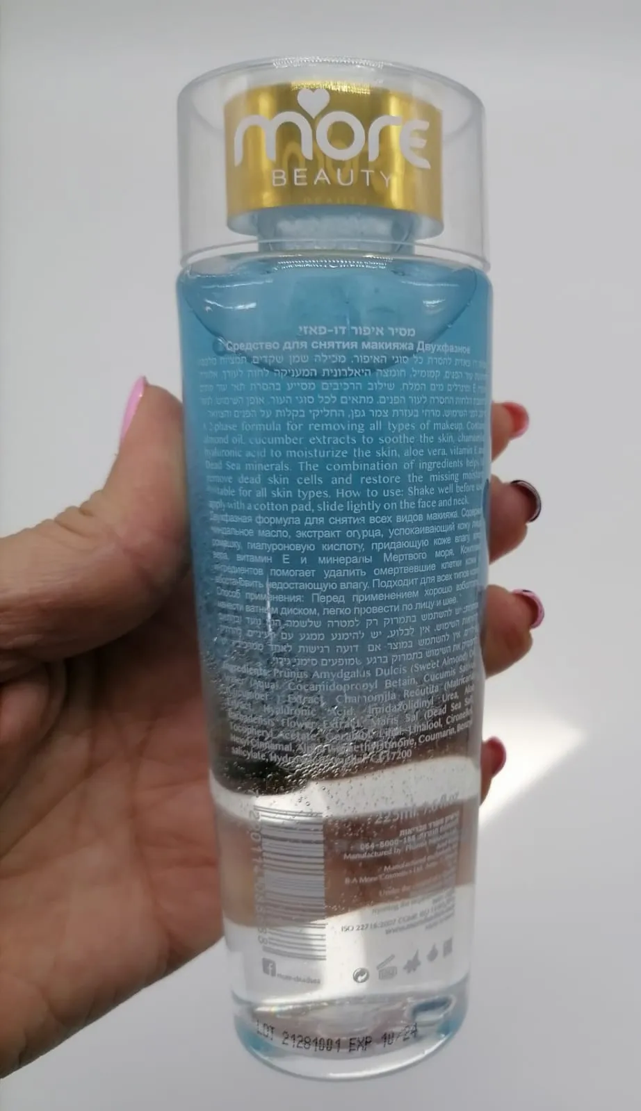 Dead Sea Makeup Remover DS103