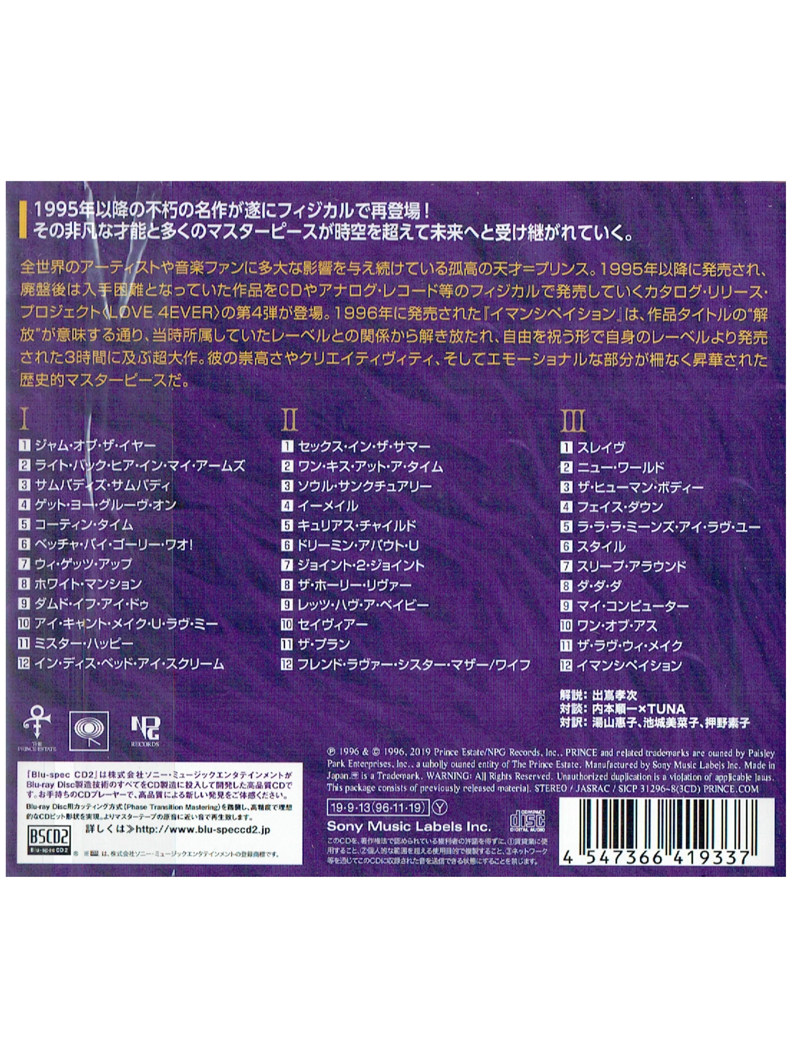 Prince – O(+> Emancipation 3 CD Album JAPAN Blu-Spec C2 Sony Music Preloved: 2019